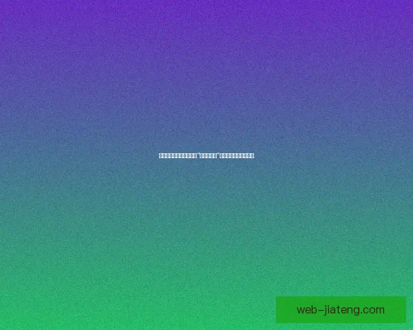 舌尖上的秘密花园：探寻“汤头条入口”，解锁味蕾的无限可能