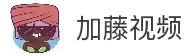 加藤视频-官方APP下载与平台功能说明
